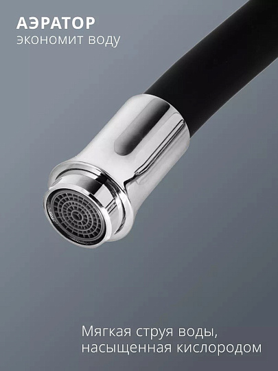 Смеситель для кухни, Aqwin, гибкий излив, с картриджем, черный, A41274-6