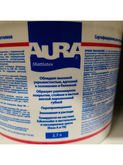 Краска водно-дисперсионная, Aura, Mattlatex, акриловая, универсальная, моющаяся, влагостойкая, матовая, 2.7 л