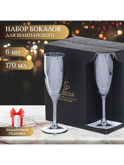 Бокал для шампанского, 170 мл, стекло, 6 шт, Glasstar, Радуга черное море, RNBS_1687_3