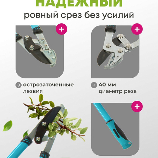Сучкорез 750 мм, с наковальней, двухрычажный механизм, Grandy, рукоятка двухкомпонентная