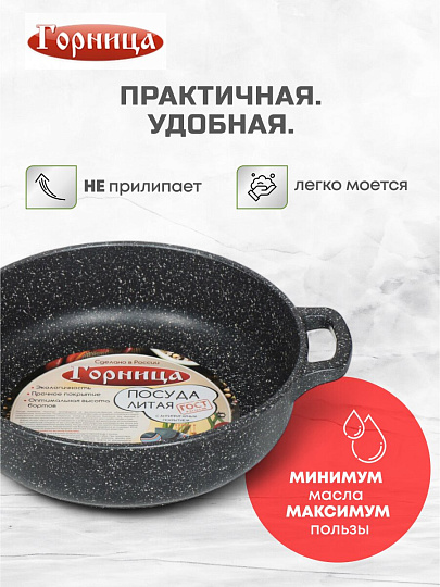 Жаровня алюминий, 26 см, антипригарное покрытие, Горница, Гранит, ж261аг