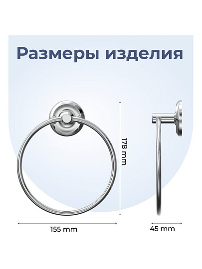 Держатель для полотенец кольцо, нержавеющая сталь, хром, Fora, Drop, FOR-DP011