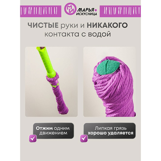 Швабра веревочная, микрофибра, 120 см, фиолетовый, с отжимом, фиолетовая, Марья Искусница, KD-4829