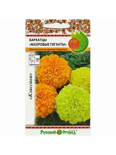 Семена Цветы, Бархатцы, Махровые гиганты, 0.3 г, цветная упаковка, Русский огород