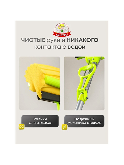 Швабра губка, 120 см, желтый, с отжимом, телескопическая ручка, зеленая, Умничка, Эконом, KWL10207