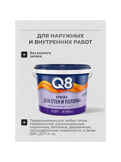 Краска водно-дисперсионная, Formula Q8, акриловая, интерьерная, матовая, 13 кг