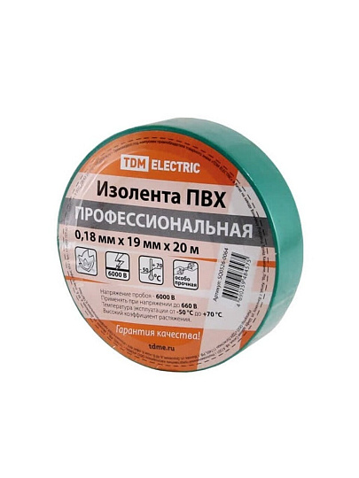 Изолента ПВХ, зеленая, 20 м, профессиональная, 0.18х19 мм, TDM Electric, SQ0526-0064