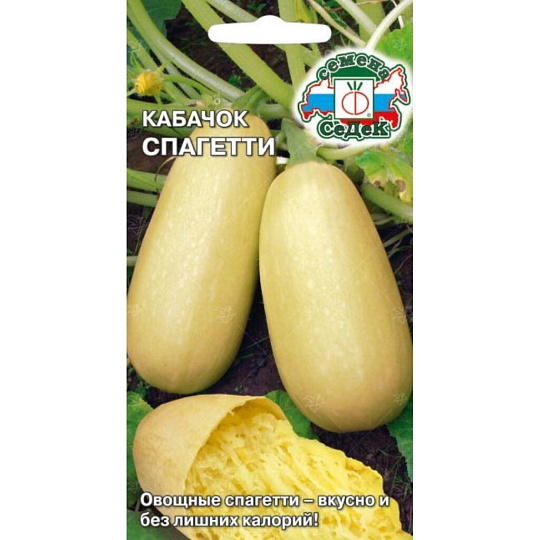 Семена Кабачок, Спагетти, цветная упаковка, Седек