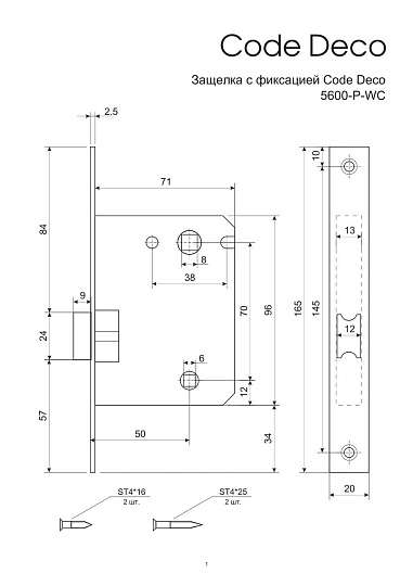 Защелка врезная, Code Deco, 5600-P-WC-AB, 00034064, язычок пластиковый, с фиксатором, бронза