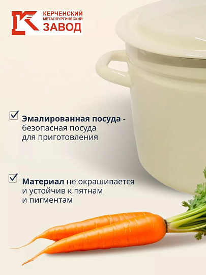 Кастрюля эмалированная сталь, 8 л, крышка сталь, цилиндрическая, Керченский металлургический завод, 41804-202-У2, белая