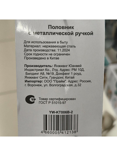 Половник нержавеющая сталь, навеска, Daniks, Стандарт, YW-KT006B-2/D-003