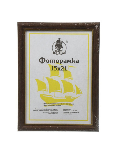 Фоторамка 15х21 см, пластик, дерево, с пленкой ПЭТ, D1503W