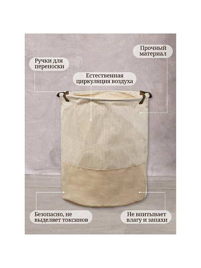 Корзина для белья, 40х50 см, цилиндрическая, полиэстер, бежевая, Y6-6570