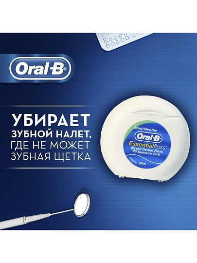 Зубная нить Oral-B, Essential floss мятная
