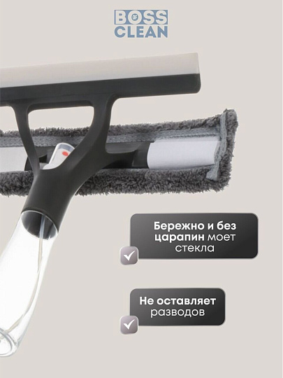 Швабра-окномойка микрофибра, 27х18 см, серая, серо-графитная, Bossclean, 20-2521-11
