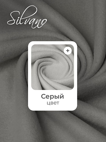 Плед 1.5-спальный, 110х150 см, флис, 100% полиэстер, Silvano, серый однотонный