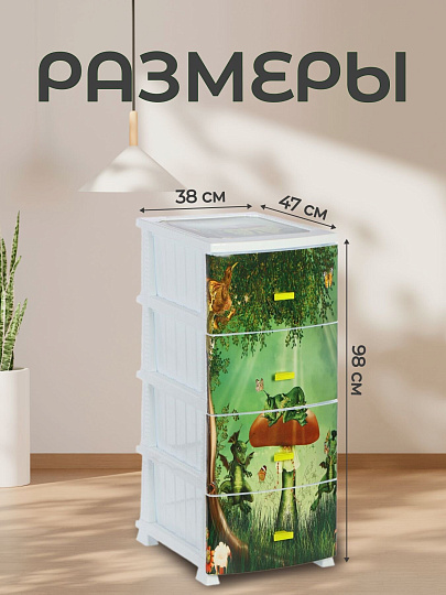 Комод детский 4 ящика, Дракон, 38х47х98 см, белый, Росспласт, РП-451