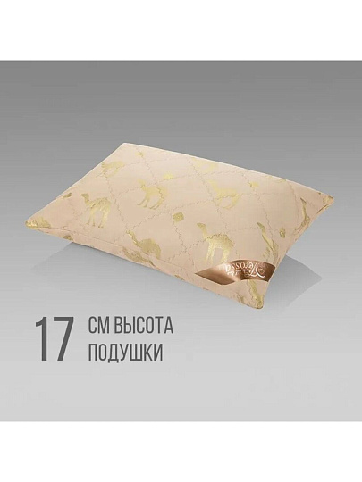 Подушка 50 х 70 см, Верблюжья шерсть, чехол 100% хлопок, Verossa, 170921