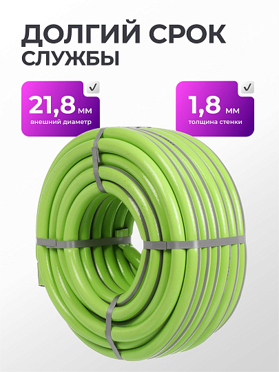 Шланг поливочный, 3/4 '', 20 мм, 15 атм, армированный, 25 м, 3 слоя, Клевер, ПВХ, салатовый