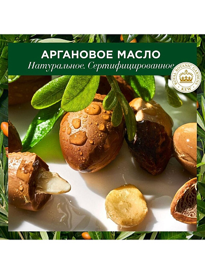 Бальзам-ополаскиватель для сухих и поврежденных волос, Herbal Essences, Марокканское аргановое масло, 275 мл