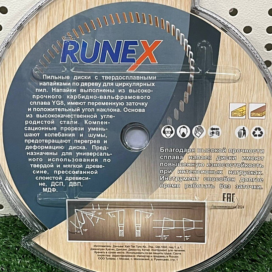 Диск пильный по дереву, Runex, 180 мм, 40 зубьев, посадочный диаметр 20/16 мм, 551007