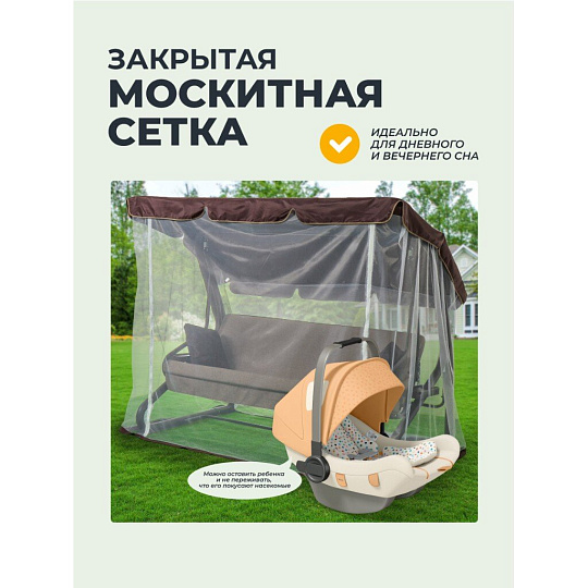 Качели садовые 3-местные, 227х130х170 см, 350 кг, Вена, раскладываются в кровать, с москитной сеткой, шоколад, подушка, A68С.614, металл
