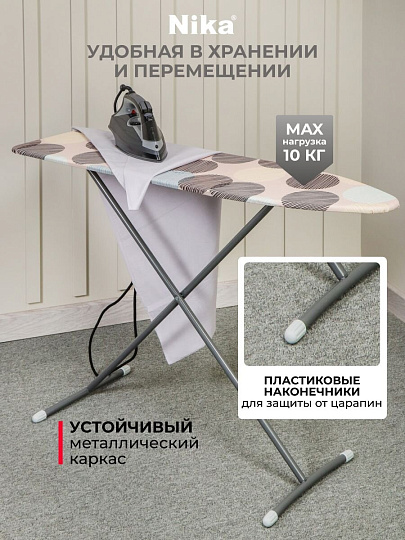 Доска гладильная 106.5х29 см, Эконом, Nika, ЭК1, в ассортименте