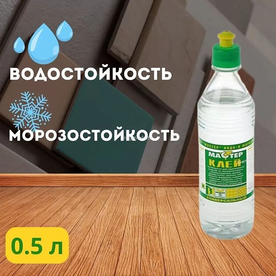 Клей Мастер, строительный, бесцветный, водостойкий, однокомпонентный, 500 мл
