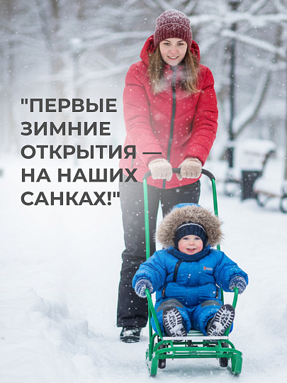 Санки Тимка 5 Универсал, Т5У/З2, обрезиненные ручки 2 положения, зеленые, Nika