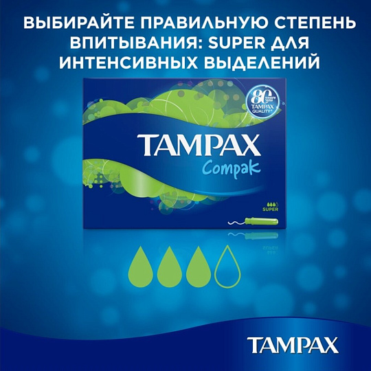 Тампоны Tampax, Compak Super, 16 шт, TM-83730736