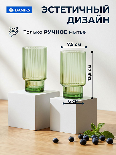 Стакан 500 мл, стекло, 2 шт, Daniks, Грани Малахит, STSD77140P