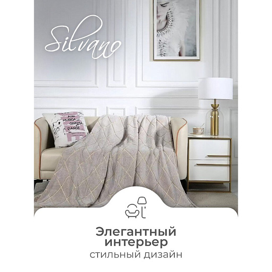 Плед евро, 200х220 см, велсофт жаккард, 100% полиэстер, Silvano, Valeria, бежевый, 200/235-VLR/LA
