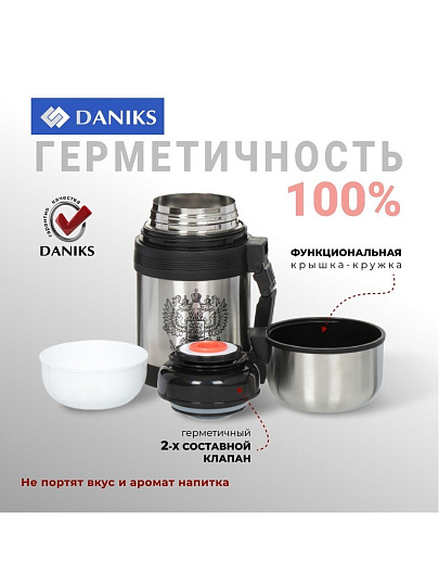 Термос нержавеющая сталь, 0.6 л, универсальная горловина, Daniks, колба нержавеющая сталь, серебристый, SL-60GX