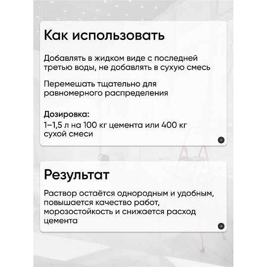 Пластификатор ВТВ, для бетонов и растворов, 5 л