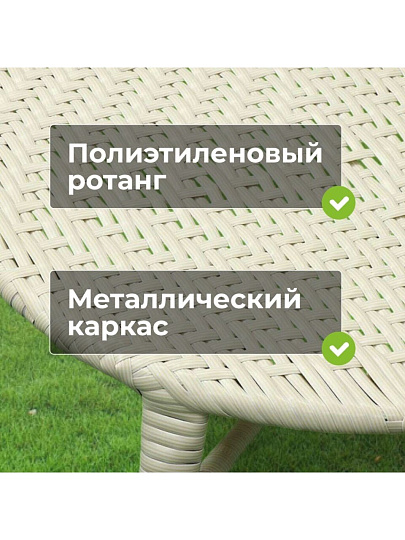 Кресло садовое Кения Мини, 150 кг, Т2023-3292