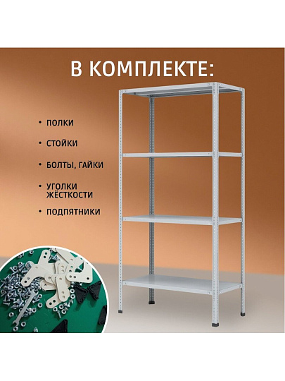 Стеллаж универсальный, металл, 4 секции, 100х50х200 см, ПАКС, МС-254/500, 15628693