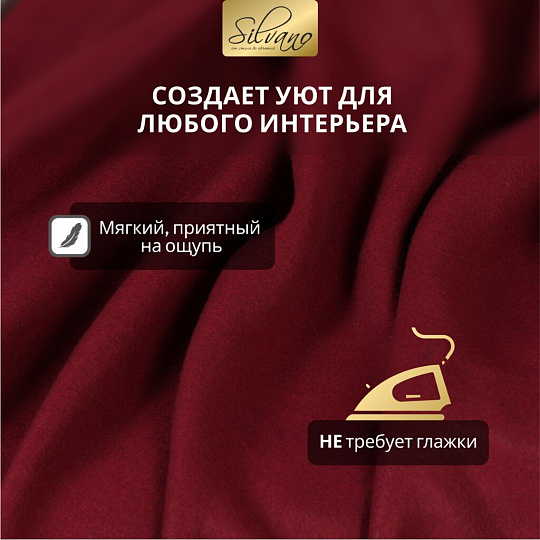 Плед 1.5-спальный, 130х170 см, флис, 100% полиэстер, Silvano, бордовый, однотонный, AI-0104012