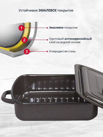 Форма для запекания сталь, 20х27 см, 3 л, прямоугольная, с крышкой, темно-коричневая, Рябчик, 43304-122