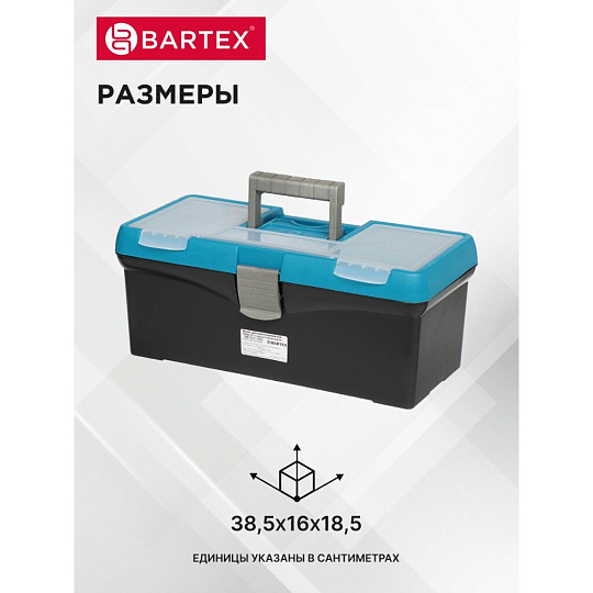 Ящик для инструментов, 15 '', 38.5 см, пластик, Bartex, морозостойкий замок, в ассортименте, 27803550011