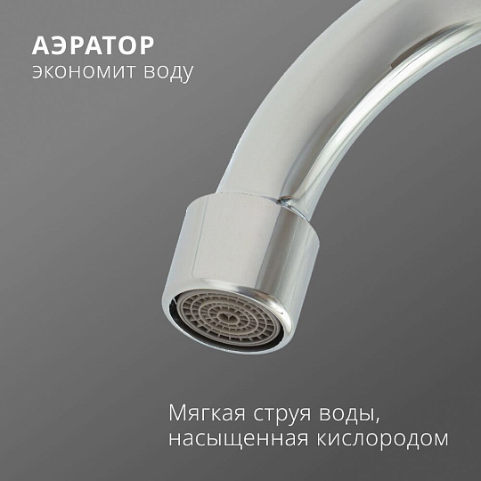 Смеситель для ванны, Aqwin, с кран-буксой, хром, A2371