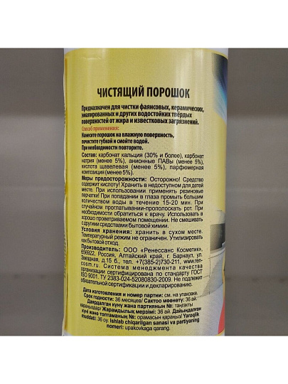 Чистящее средство универсальное, сода-эффект, Выгодная уборка, Лимон, порошок, 400 г
