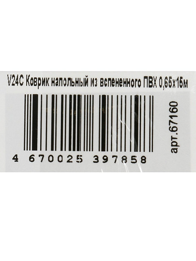 Коврик для ванной, антискользящий, 0.65х15 м, вспененный ПВХ, ромбы на синем, Homemat Aquatic, 24C