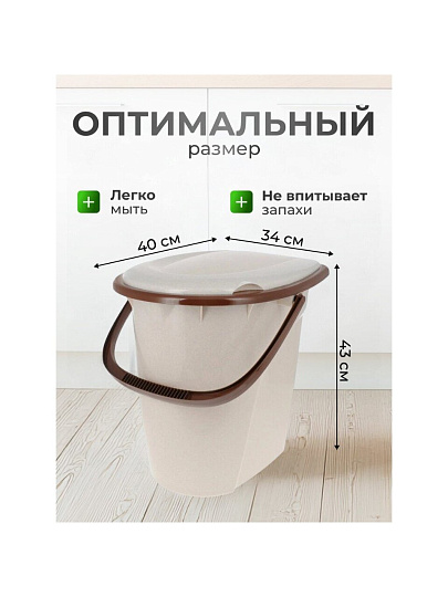 Ведро-туалет пластик, 24 л, бежевый мрамор, Idea, М2460