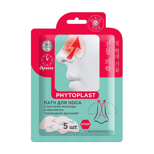 Косметический патч для носа, Mi-Ri-Ne, Phytoplast Свободное дыхание, тканевая, предотвращает заложенность, для всех типов кожи, 5 штук
