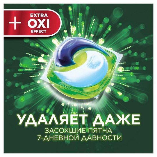 Капсулы для стирки Ariel, Pods Все-в-1 Extra Oxi effect, 12 шт, капсула 27.3 г