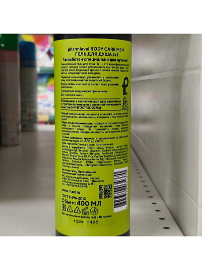 Гель для душа и шампунь Pharmlevel, Body Care Men, для мужчин, 400 мл