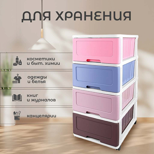 Комод 4 ящика, Радуга, 40х50х94 см, 040241, Dunya Plastik