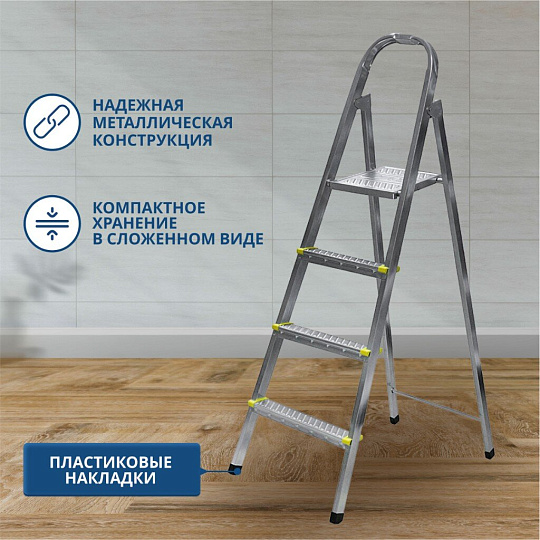 Стремянка 1 секция, 4 ступени, металл, 0.87 м, 150 кг, Amigo, ЛС1004