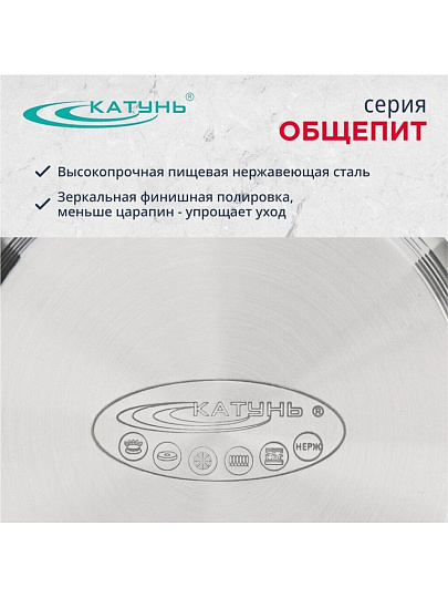 Ковш нержавеющая сталь, 2.1 л, ручка нержавеющая сталь, индукция, Катунь, Общепит, КТ-ОБ-КВ-18