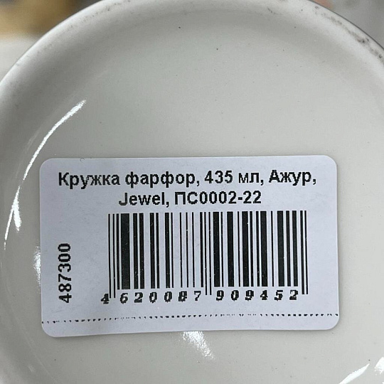 Кружка фарфор, 435 мл, Ажур, Jewel, ПС0002-22